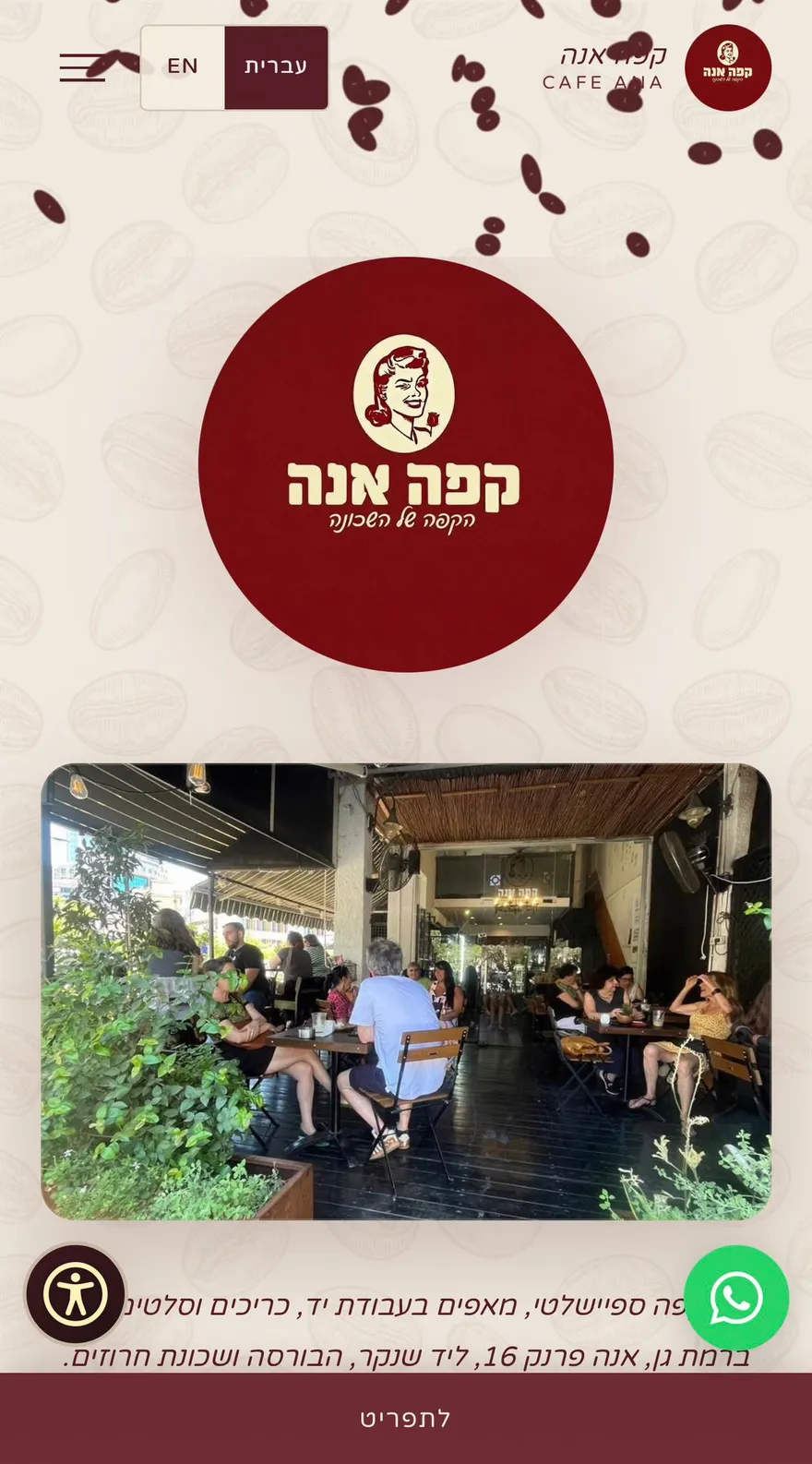 תצוגת טלפון של קפה אנה
