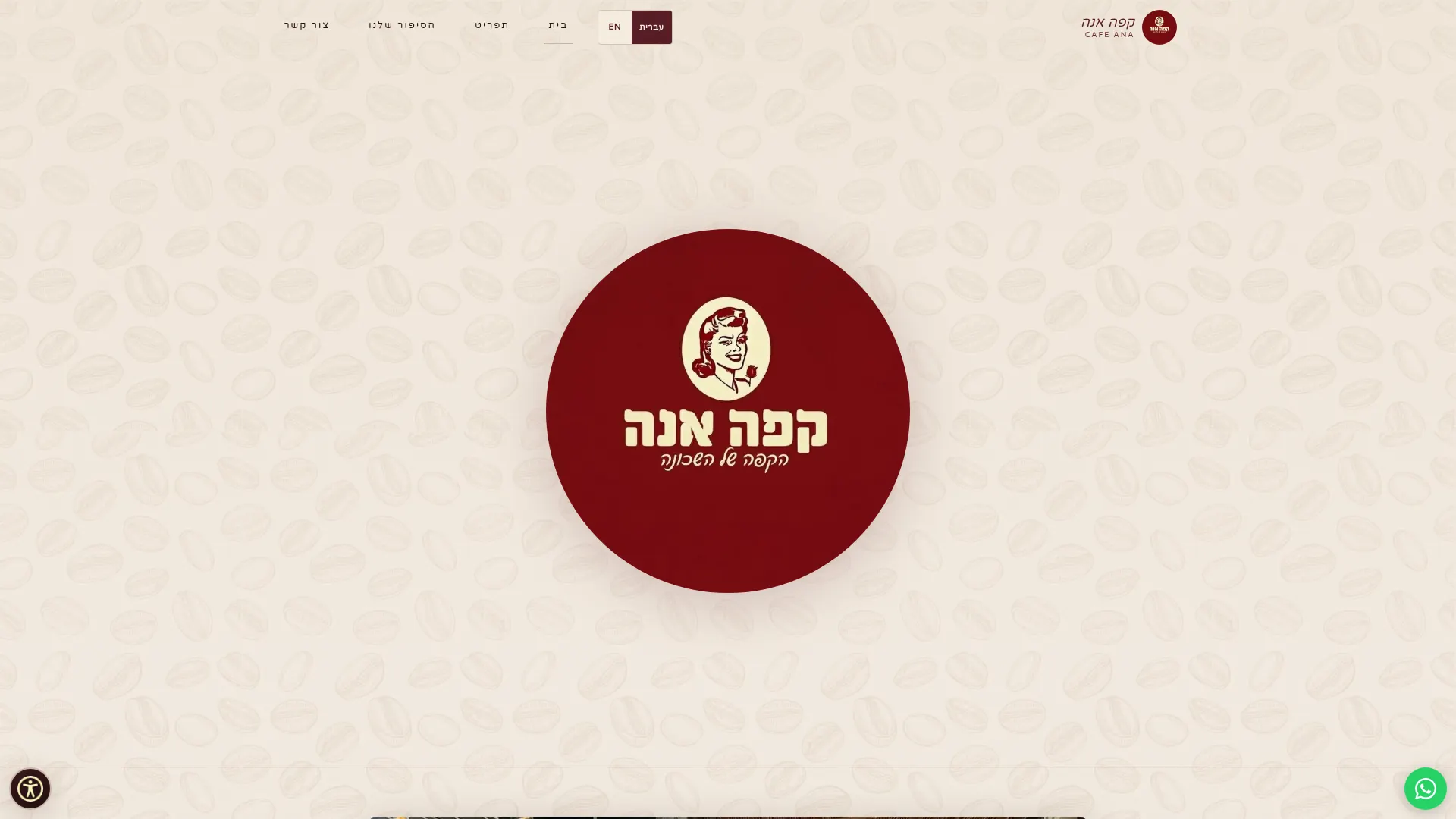 Screenshot of the Cafe Ana website